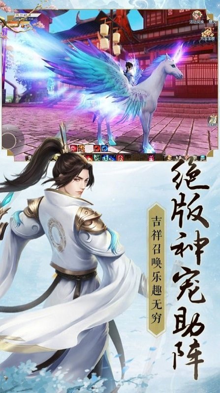 仙域无双2手游