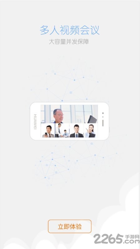 延安易会通app