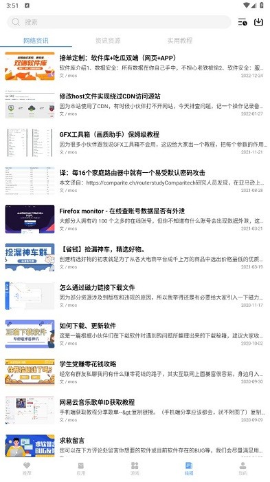 e6kb软件库app