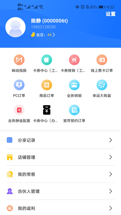 智汇随身厅app 移动智汇随身厅app下载