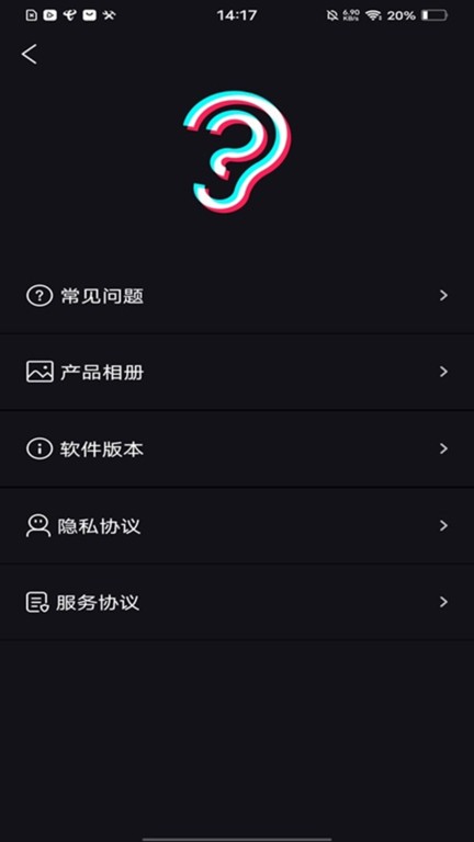 suear采耳app