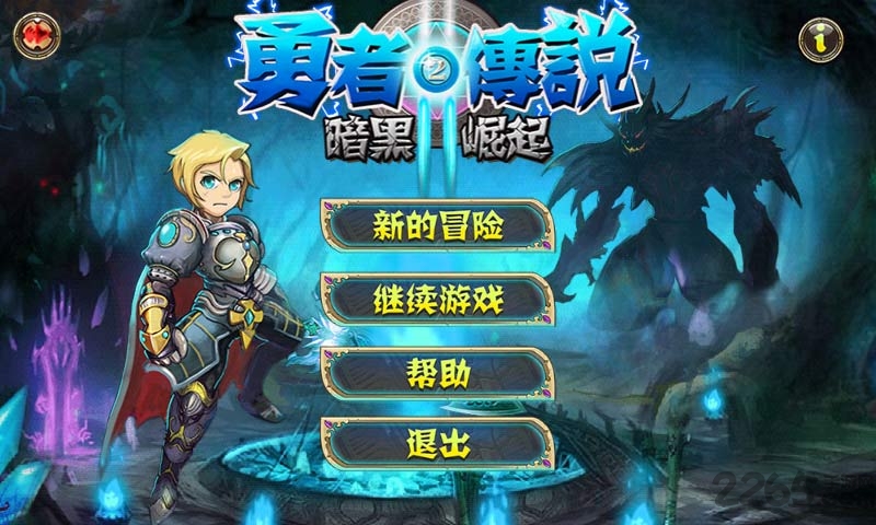 勇者传说2暗黑崛起h5版
