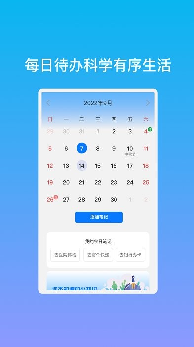 易鼎手机助手app官方版