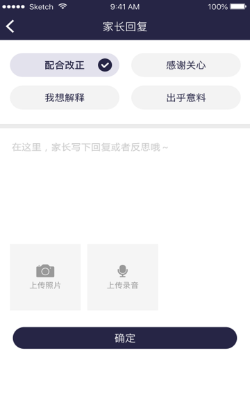 zjrs幼儿成长家长端