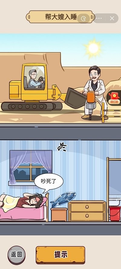 你行你就玩手机版
