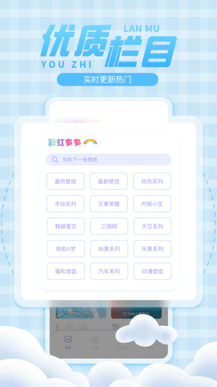 彩虹多多手机app(改名彩虹壁纸)