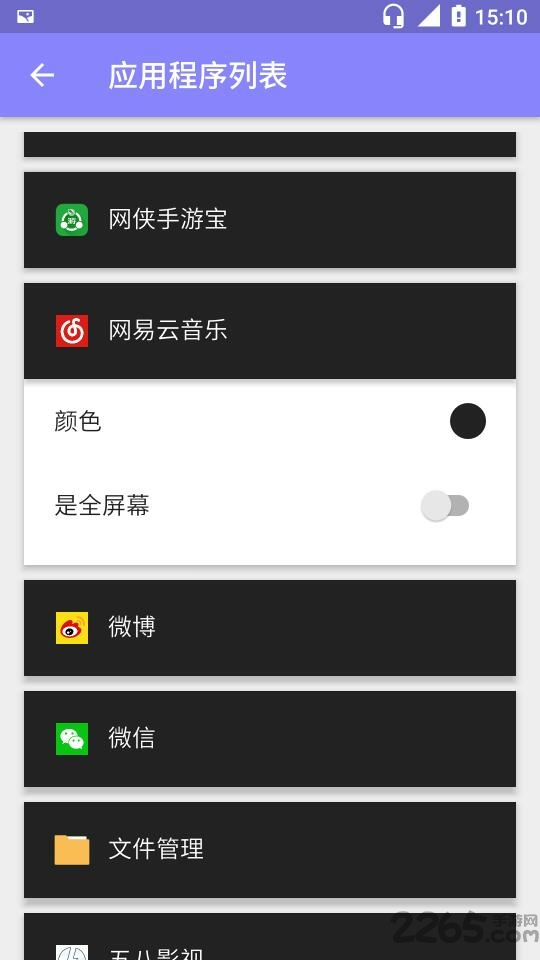质感状态栏安卓版下载