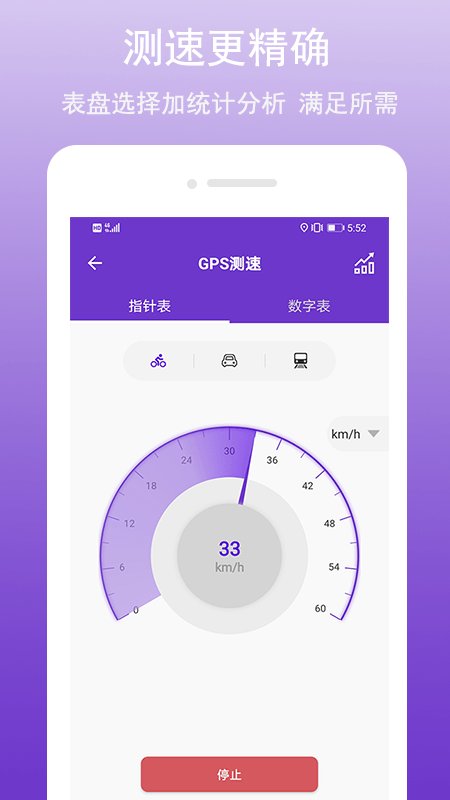 GPS全能助手软件 GPS全能助手APP下载