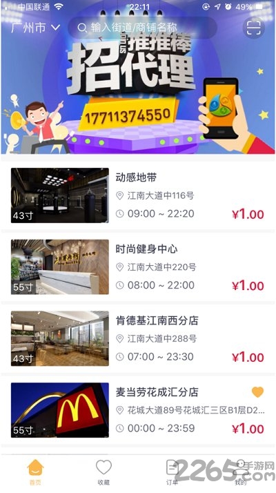 推推棒客户端
