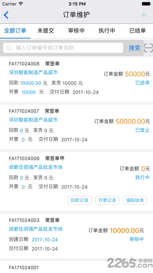 迈艾木最新版