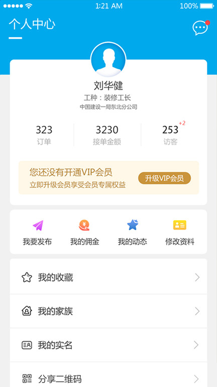 小猪工匠平台