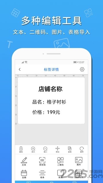 果酱打印手机版