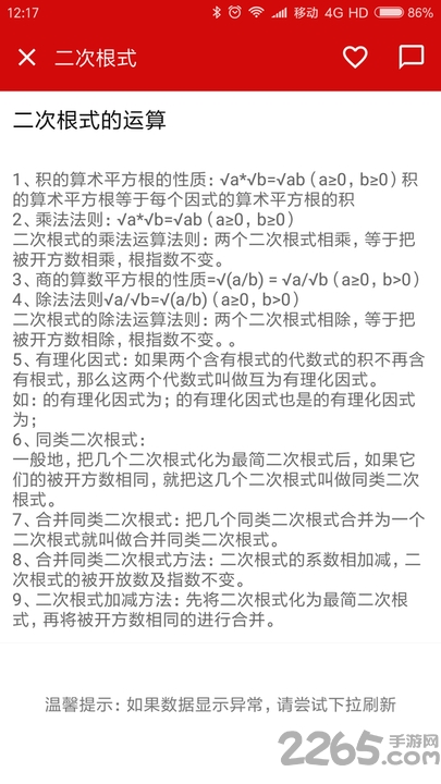公式定理库手机版