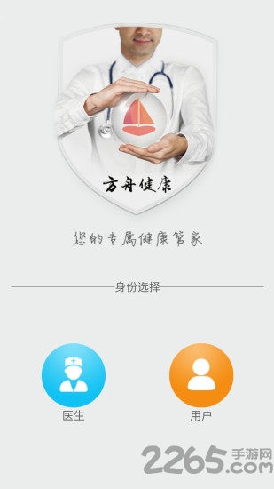 方舟健康手机版