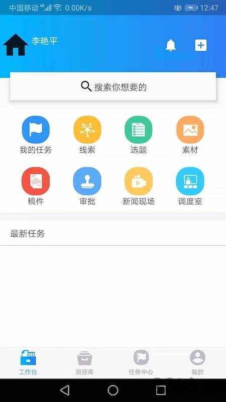 新洲融媒体app