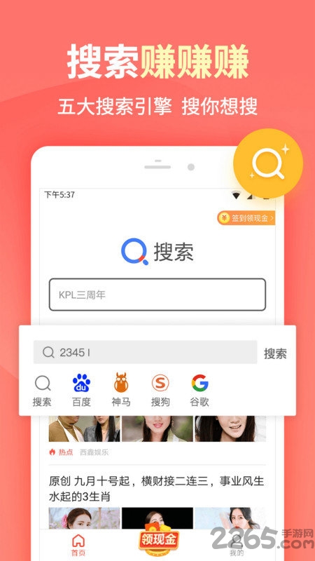 极速搜索手机版