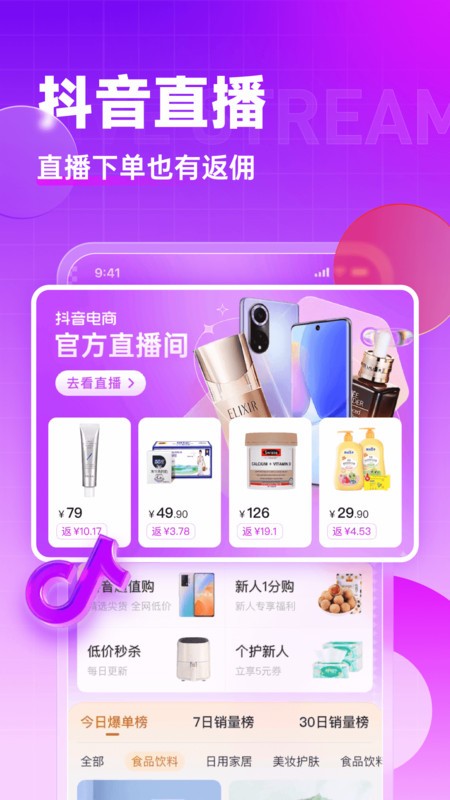 高佣联盟app 高佣联盟官方下载