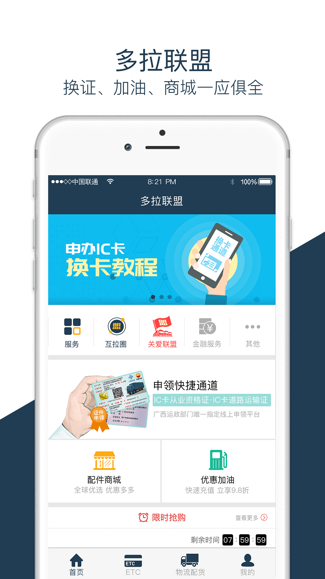 多拉联盟app最新版本