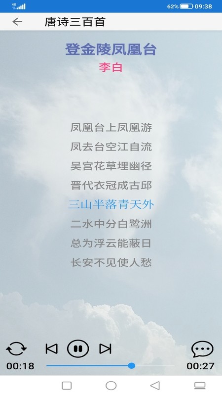国学诵读app