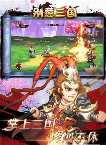 别惹三国无限金币版