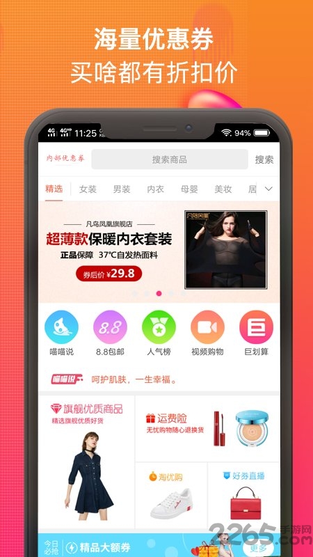 红书包内部优惠券app 红书包内部优惠券官方版