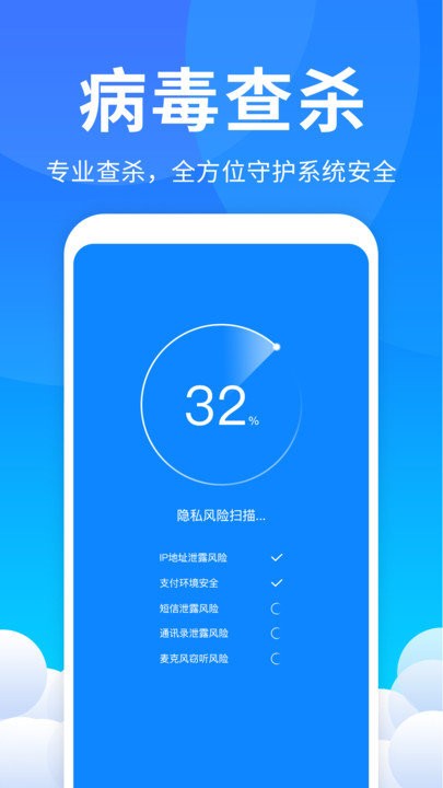 马上清理管家APP下载