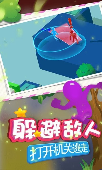 冒险岛逃亡手机版