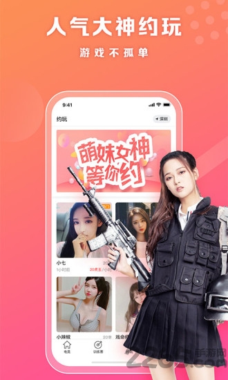 小虎电竞app