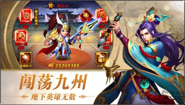 三国志名将令微信客户端
