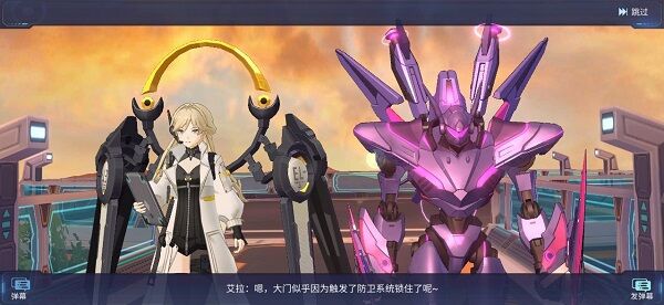 命运先锋福音eva官方版