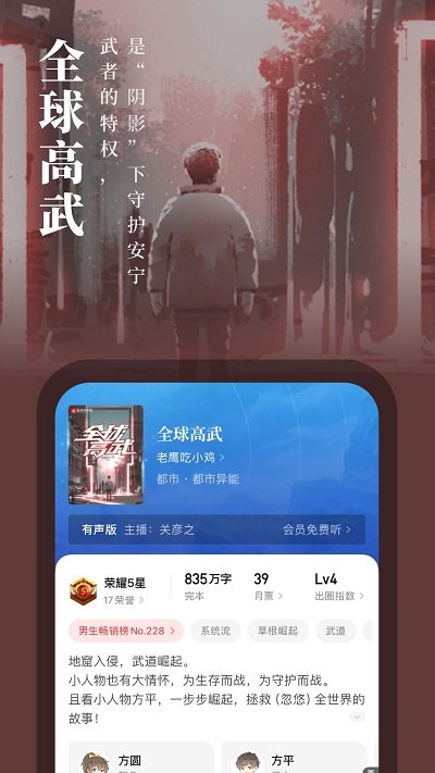 起点女生网app