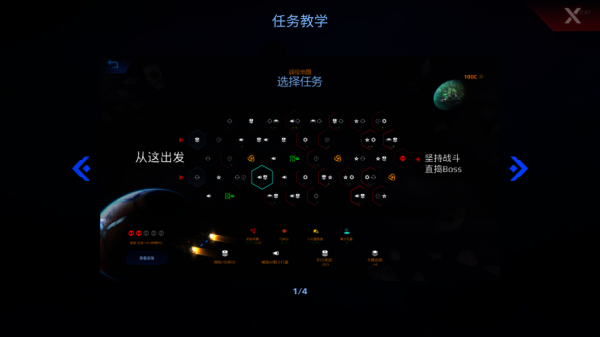 星际幸存者游戏中文版玩法教程 星际幸存者游戏中文版玩法教程