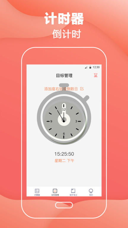 数学计算神器app下载