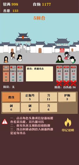 侠道江湖无限银两破解版
