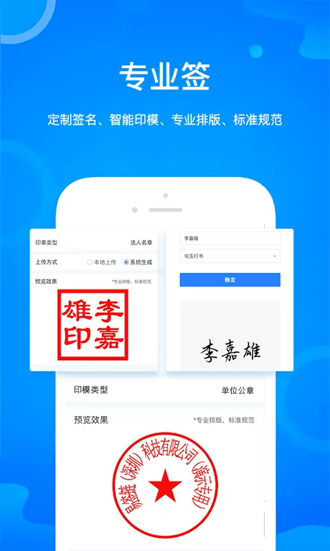 链签王手机版