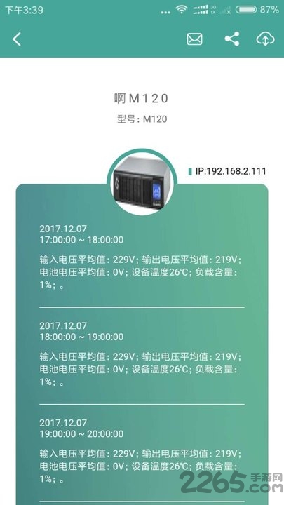 联享能源客户端