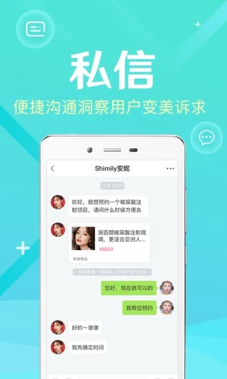 新氧医生app