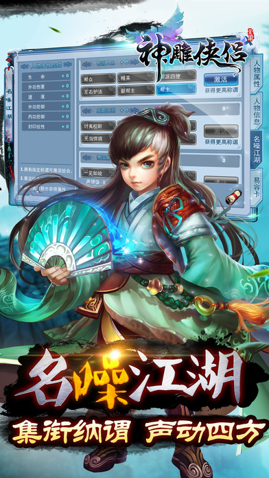 神雕侠侣九游客户端