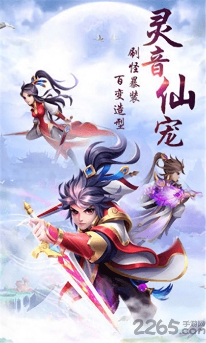 百恋封仙游戏