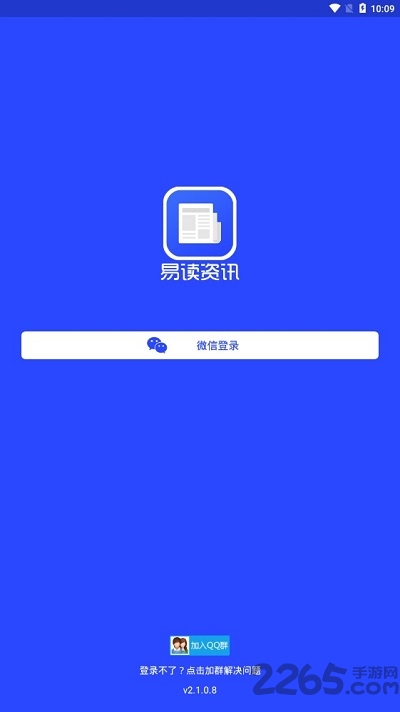 易读资讯app 易读资讯客户端