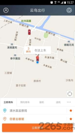 云鸟出行app