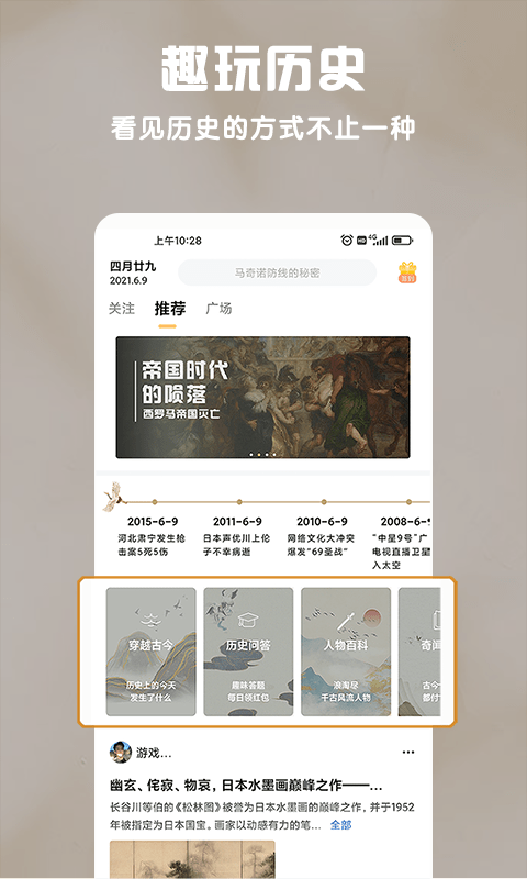 曹汉短视频app下载