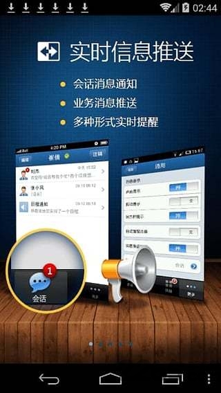 广联达广讯通手机客户端
