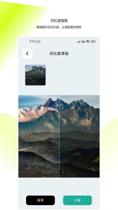 图像修复大师免费下载