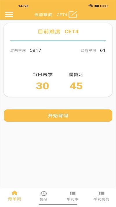 米乐单词app