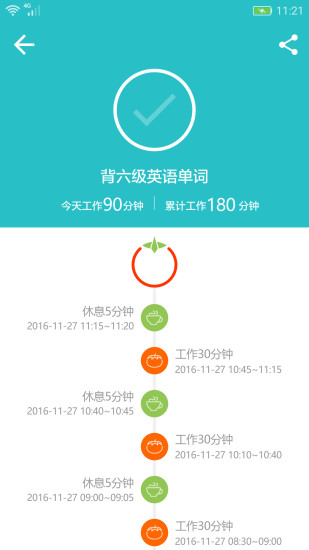 番茄进攻app下载