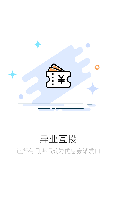 店铺生意宝平台最新版