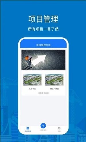 数字建造软件