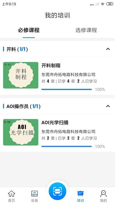 云捷宝app