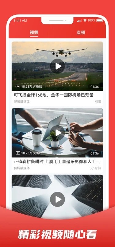 婺城融媒app下载 婺城融媒官方版